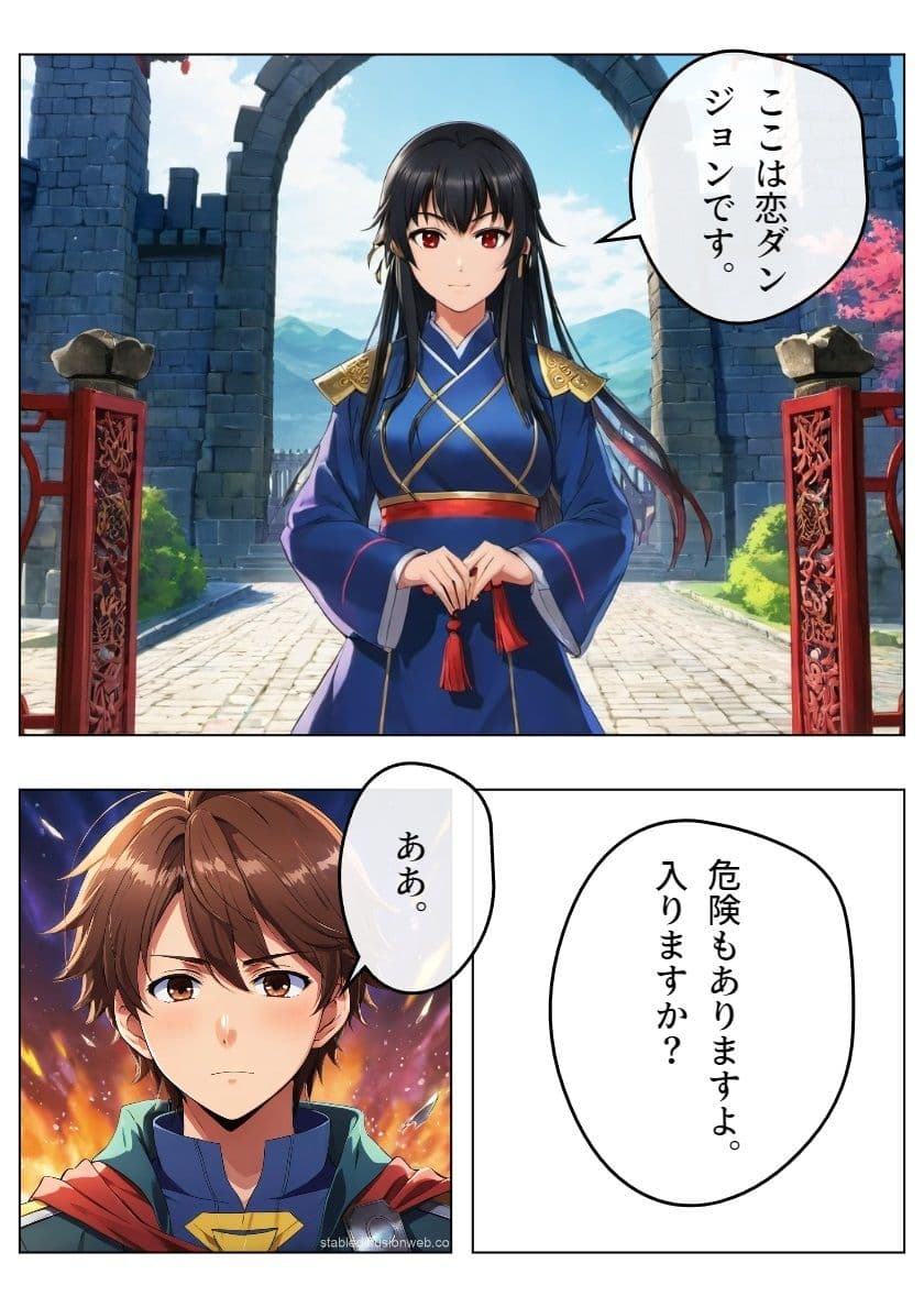 鉄壁の勇者の伝説I サンプル画像 4