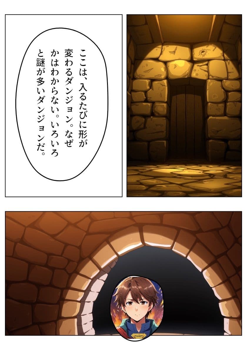 鉄壁の勇者の伝説I サンプル画像 5