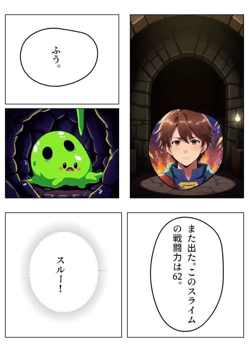 鉄壁の勇者の伝説I サンプル画像 7