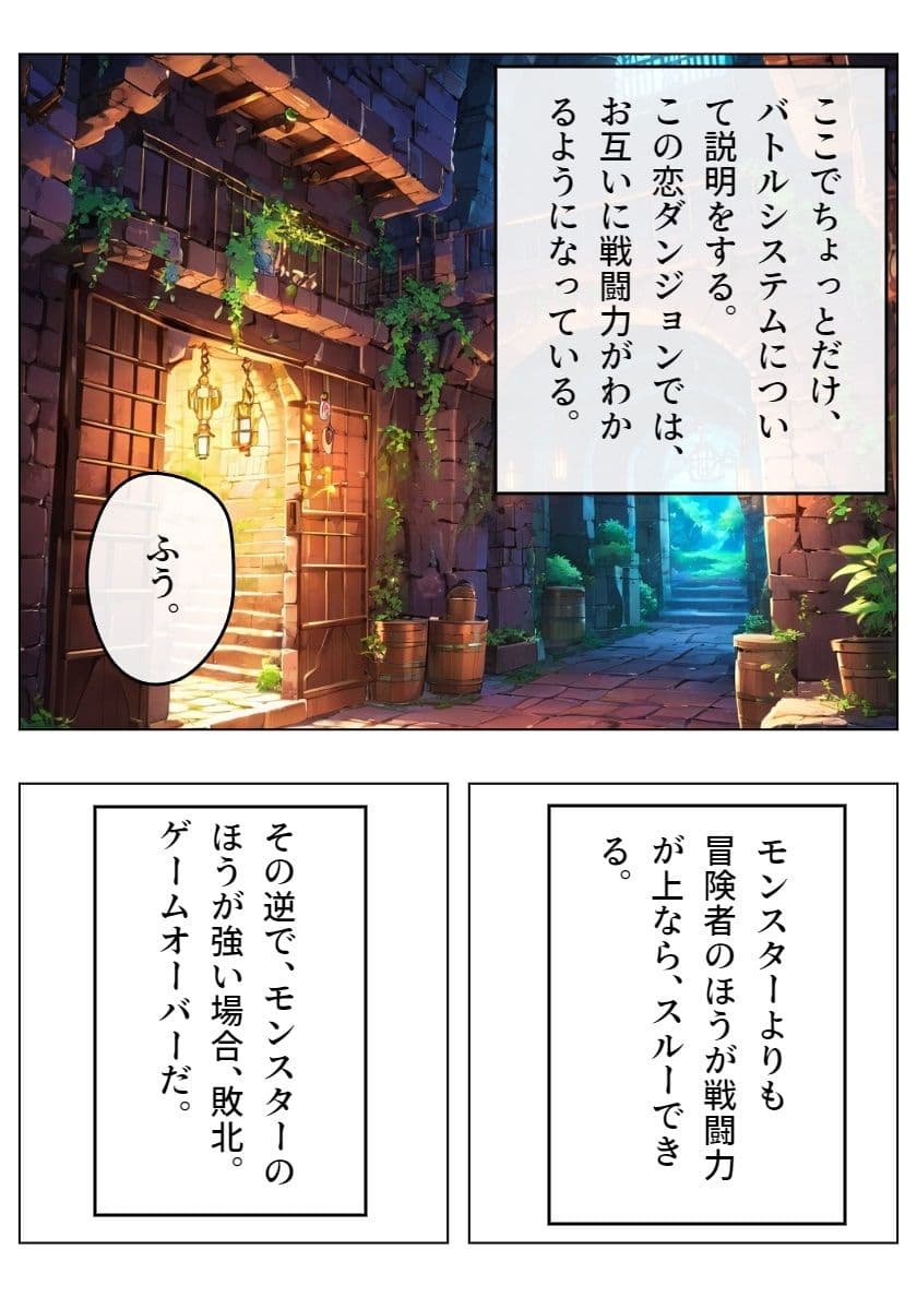 鉄壁の勇者の伝説I サンプル画像 8