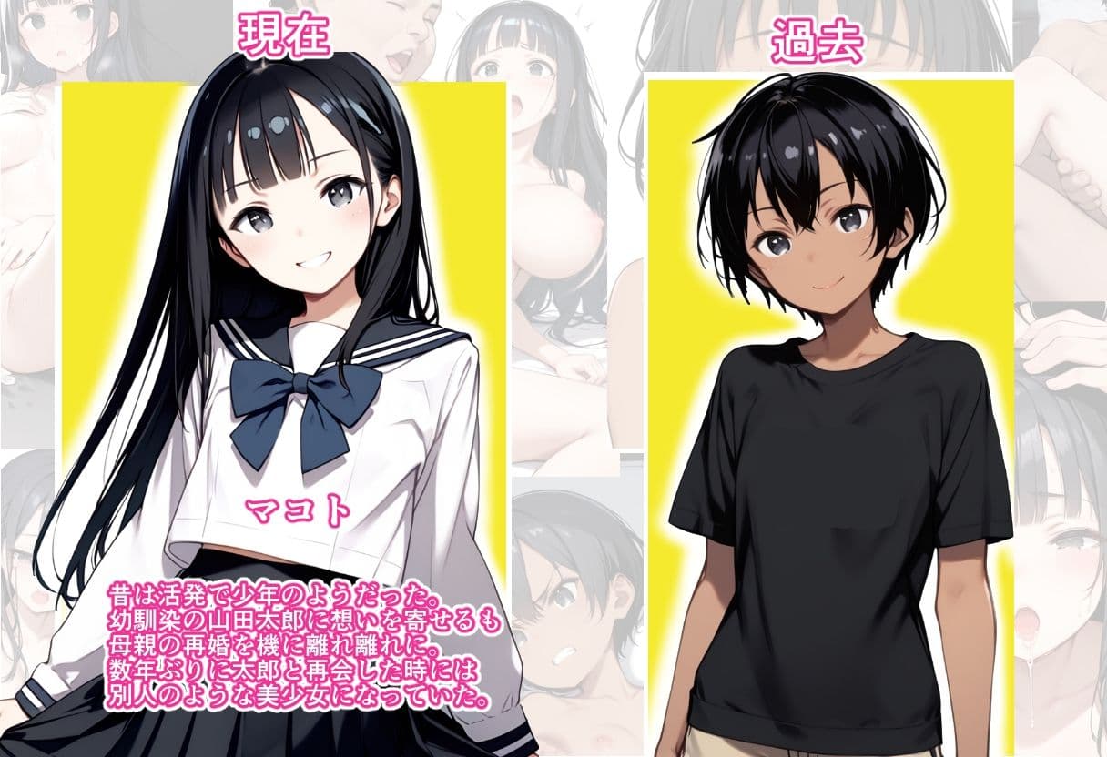 男の子みたいだった幼馴染が再会したら義父の女になってた サンプル画像 6