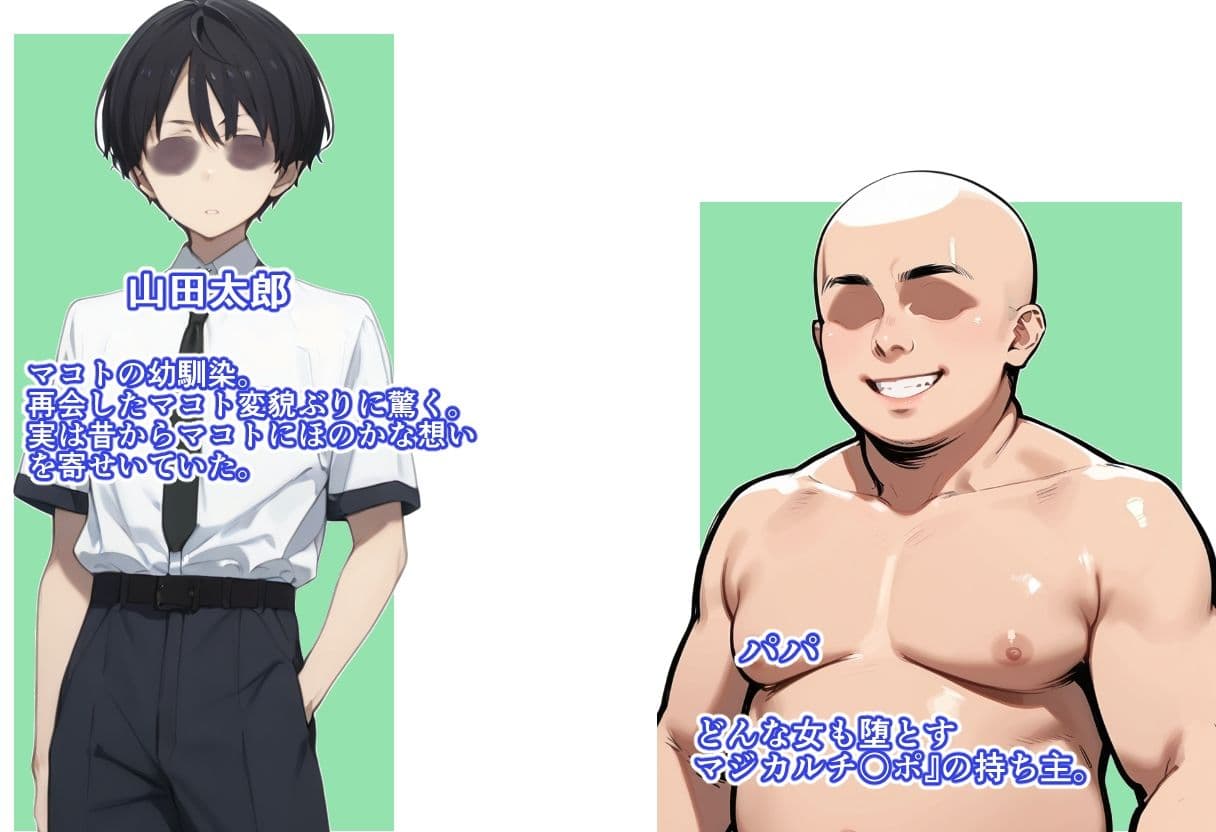 男の子みたいだった幼馴染が再会したら義父の女になってた サンプル画像 8