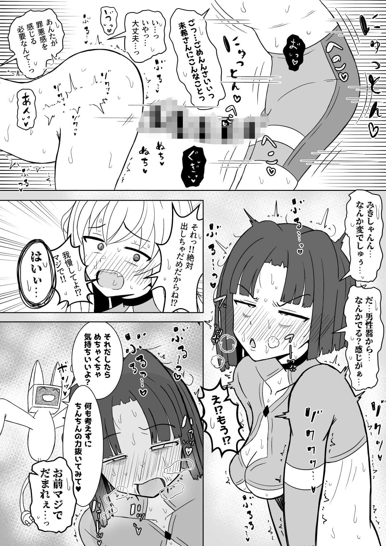 女ヒーローふたなり化強●いちゃいちゃ交尾部屋 サンプル画像 4