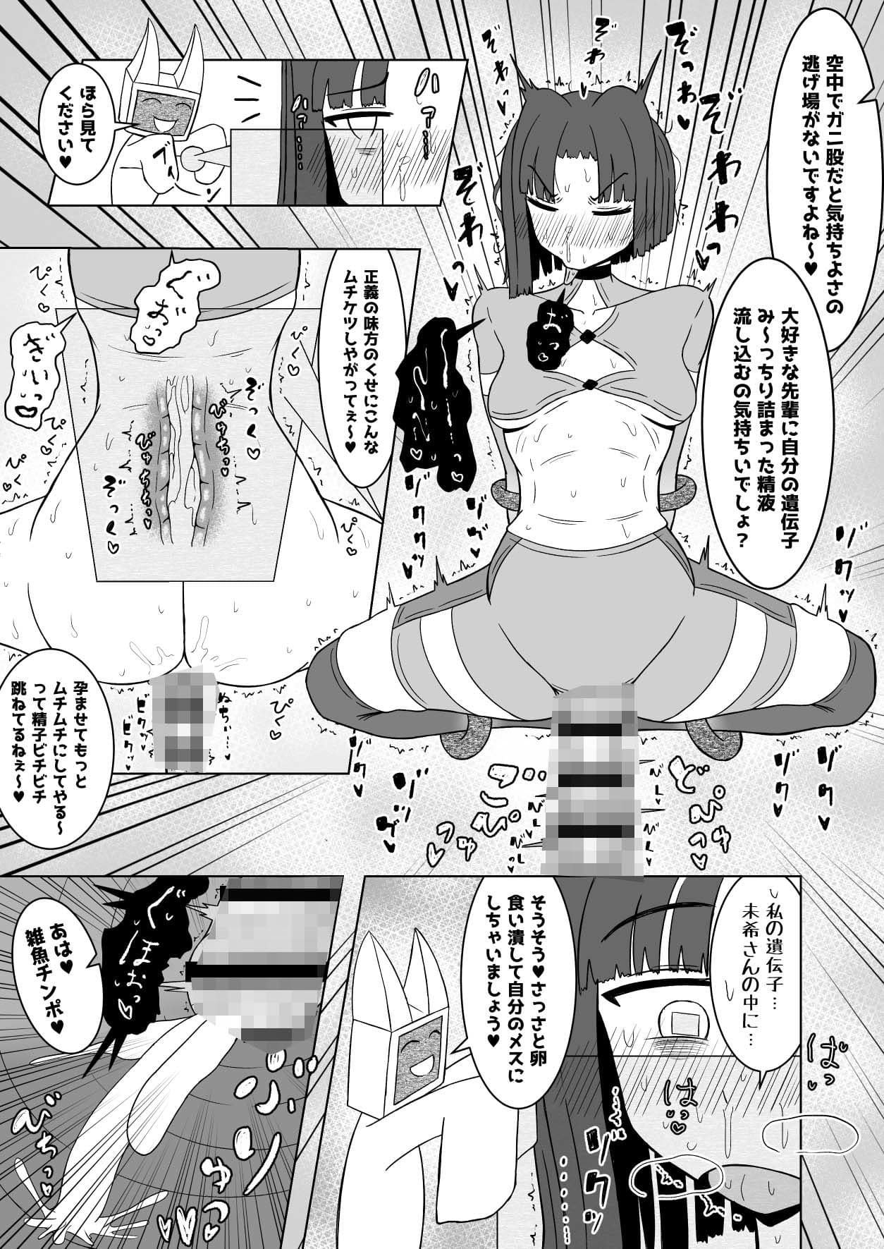 女ヒーローふたなり化強●いちゃいちゃ交尾部屋 サンプル画像 6