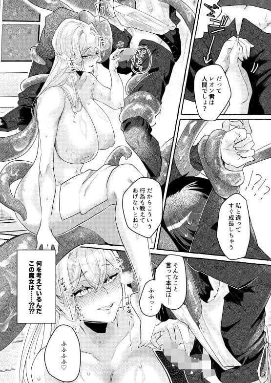 てんたくるッ〜暴走魔女と片想いメイド編〜 サンプル画像 4