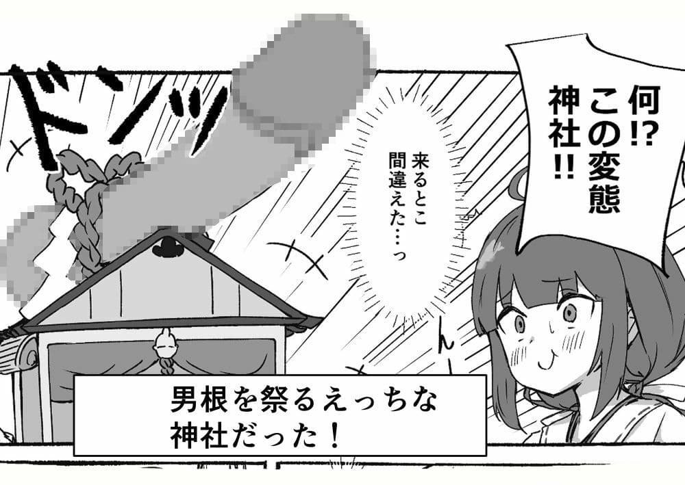 デカマラの巫女(上) サンプル画像 2