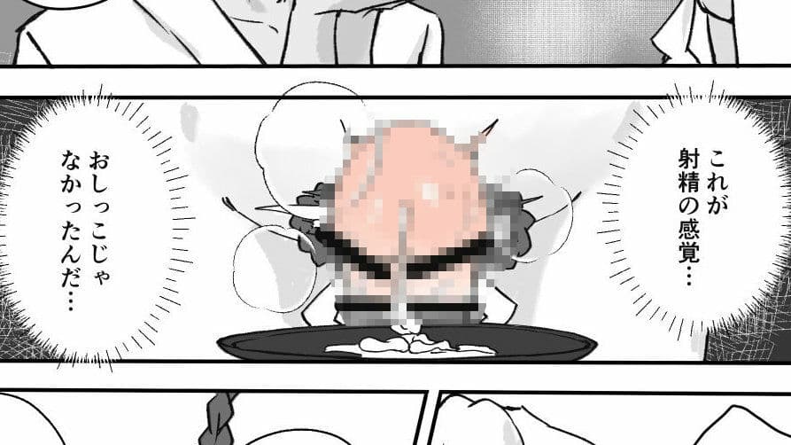 デカマラの巫女(上) サンプル画像 6