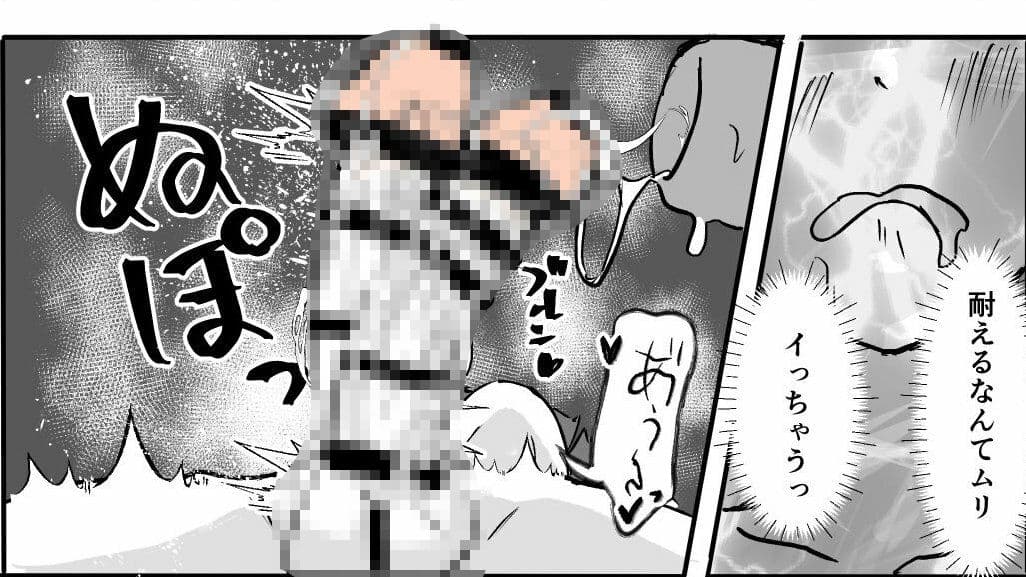 デカマラの巫女(上) サンプル画像 7