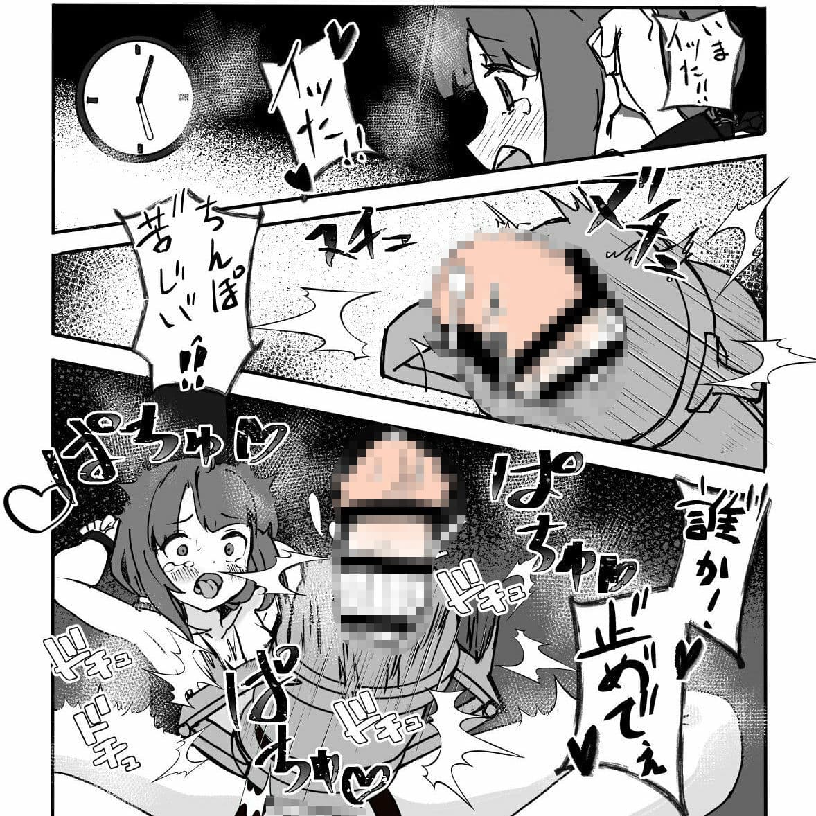 デカマラの巫女(上) サンプル画像 9