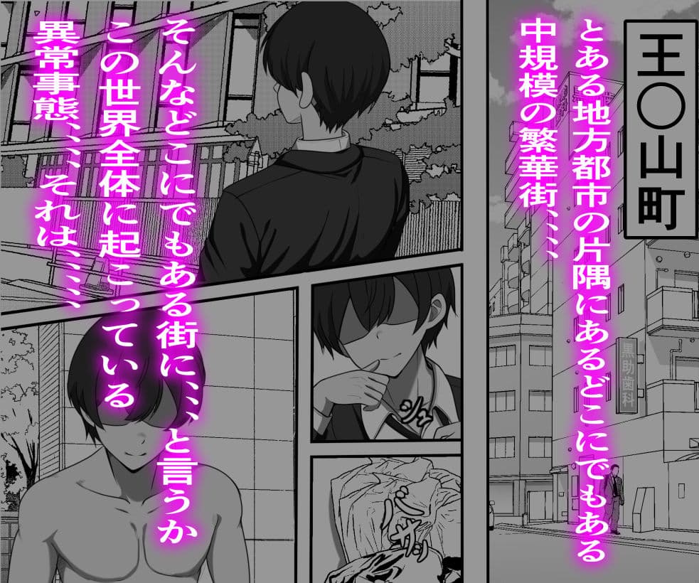 俺がコキ捨てSEXしている間以外時間停止2 サンプル画像 1