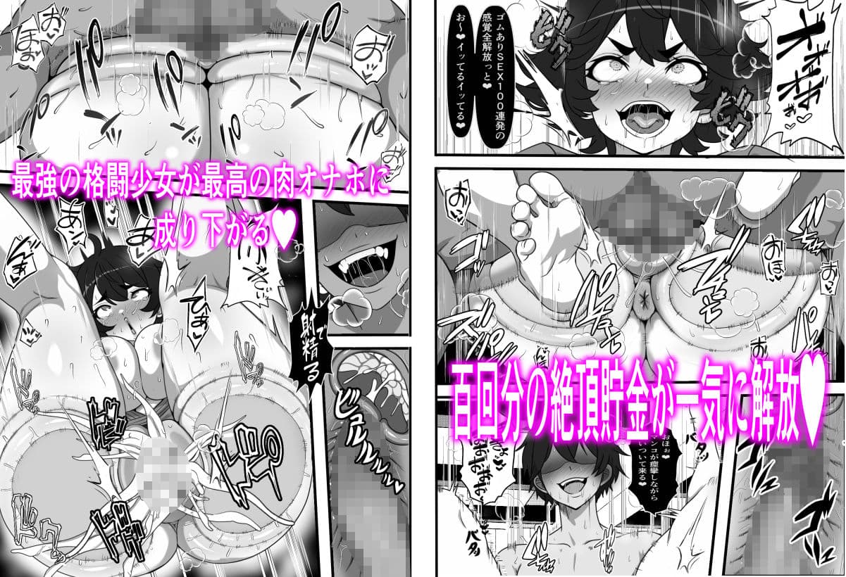 俺がコキ捨てSEXしている間以外時間停止2 サンプル画像 5