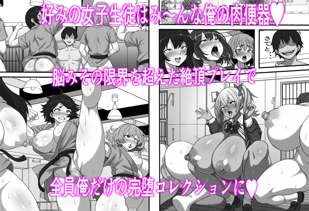 俺がコキ捨てSEXしている間以外時間停止2 サンプル画像 6