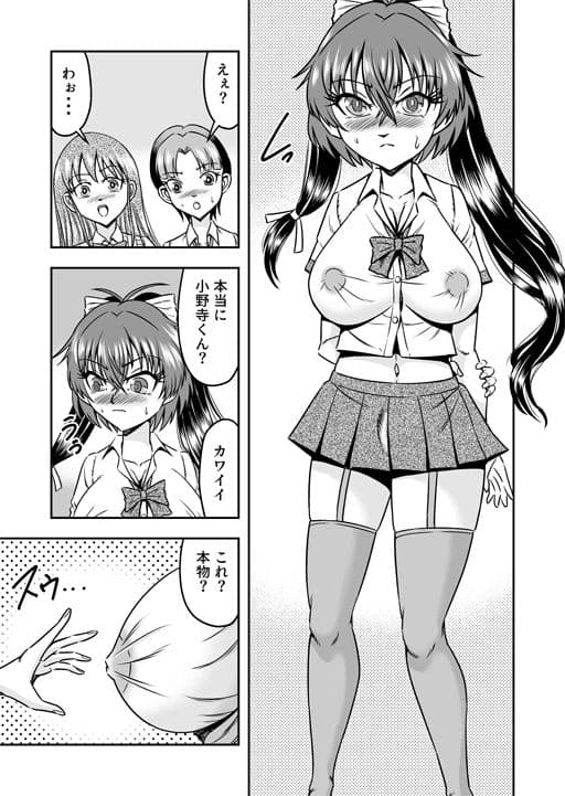 クソ生意気な弟をフタナリ妹にして愛でることにしたわ(後編) サンプル画像 4