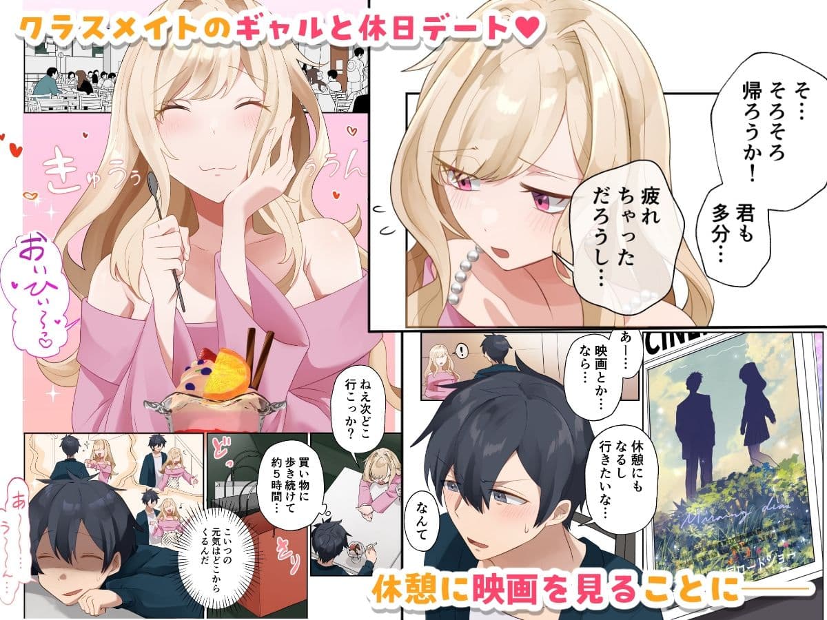 クラスのギャルと生中出しし放題な同棲肉壺性活始めました。4 サンプル画像 1