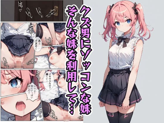 輪〇された姉妹 サンプル画像 1