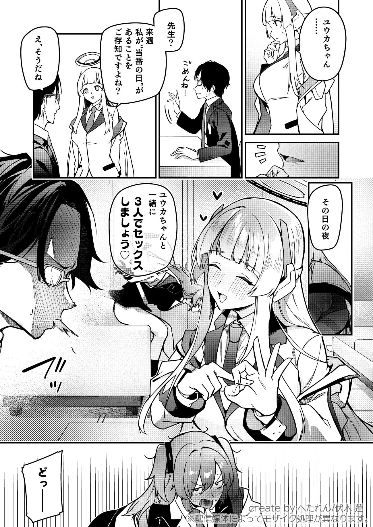 選るはセミナーの花か果実 サンプル画像 3