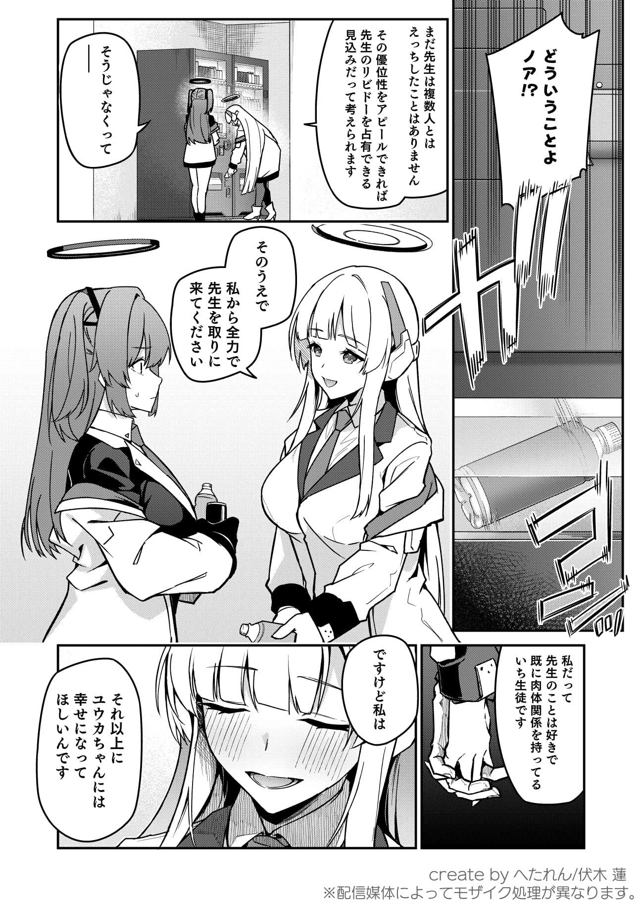 選るはセミナーの花か果実 サンプル画像 4