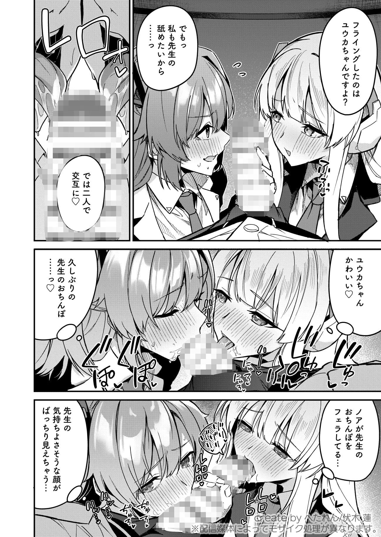 選るはセミナーの花か果実 サンプル画像 5