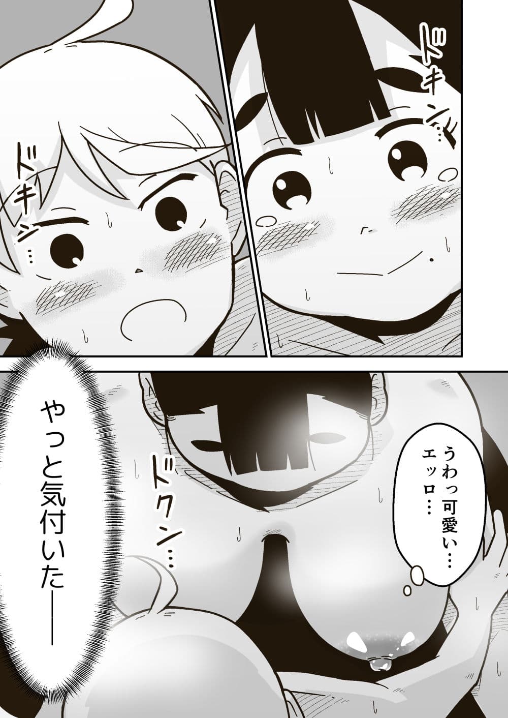 ギャラリークラフト総集編2023-2024オリジナル編4 サンプル画像 6