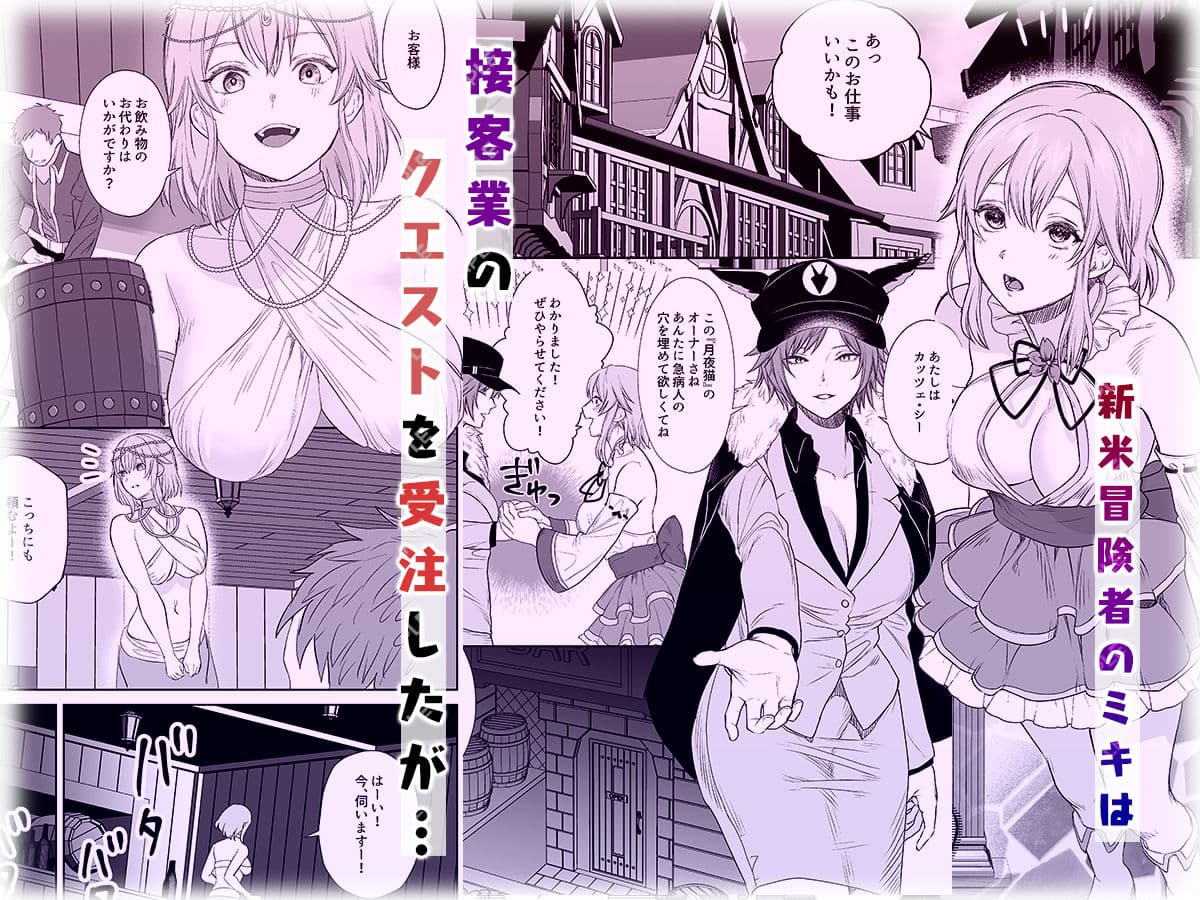 新米冒険者ちゃんのレズ堕ち快楽調教 サンプル画像 1