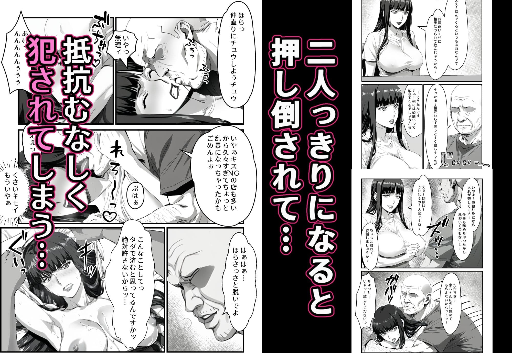 気付かぬうちに兄に寝取られた妻 サンプル画像 2