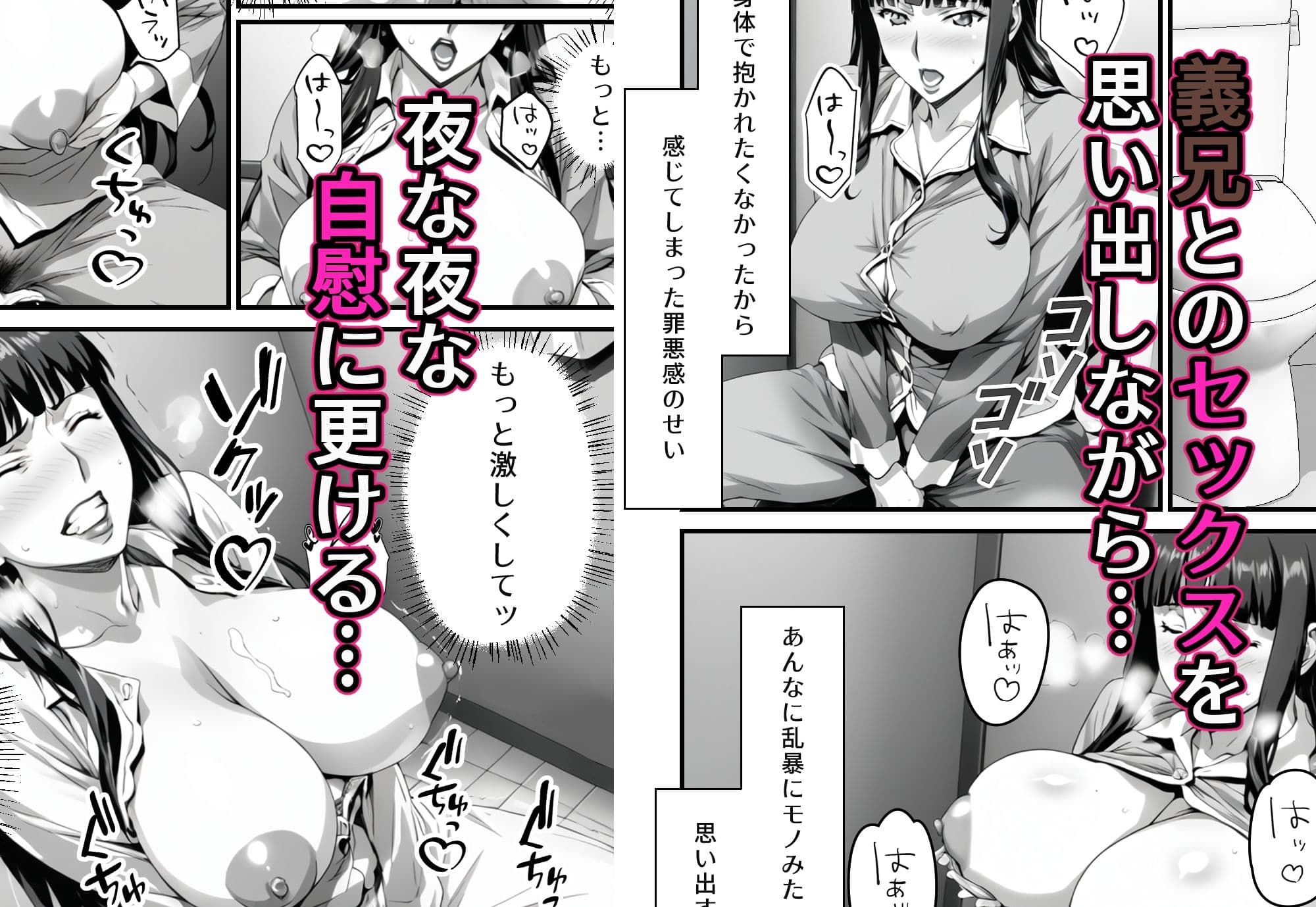 気付かぬうちに兄に寝取られた妻 サンプル画像 5
