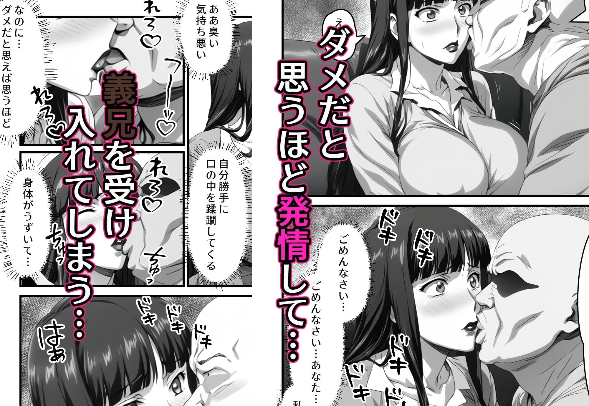 気付かぬうちに兄に寝取られた妻 サンプル画像 6