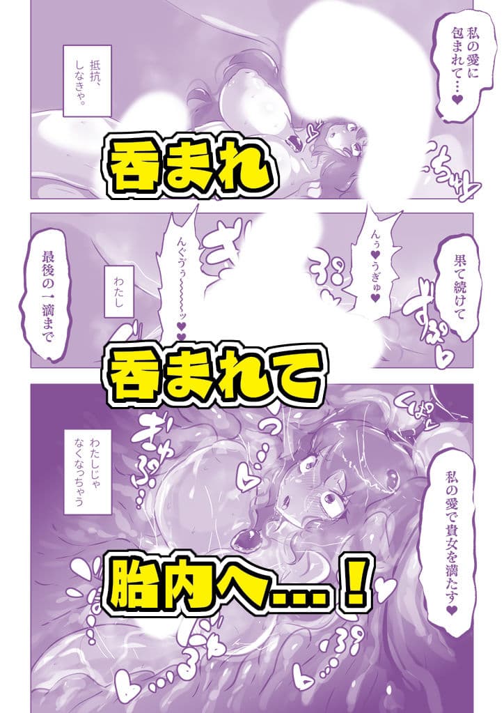 暴走母性ナキルディア ふたなり変身ヒロイン胎内回帰 サンプル画像 4