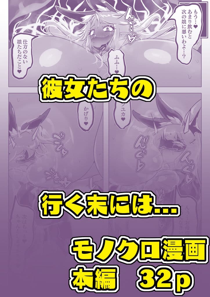 暴走母性ナキルディア ふたなり変身ヒロイン胎内回帰 サンプル画像 6