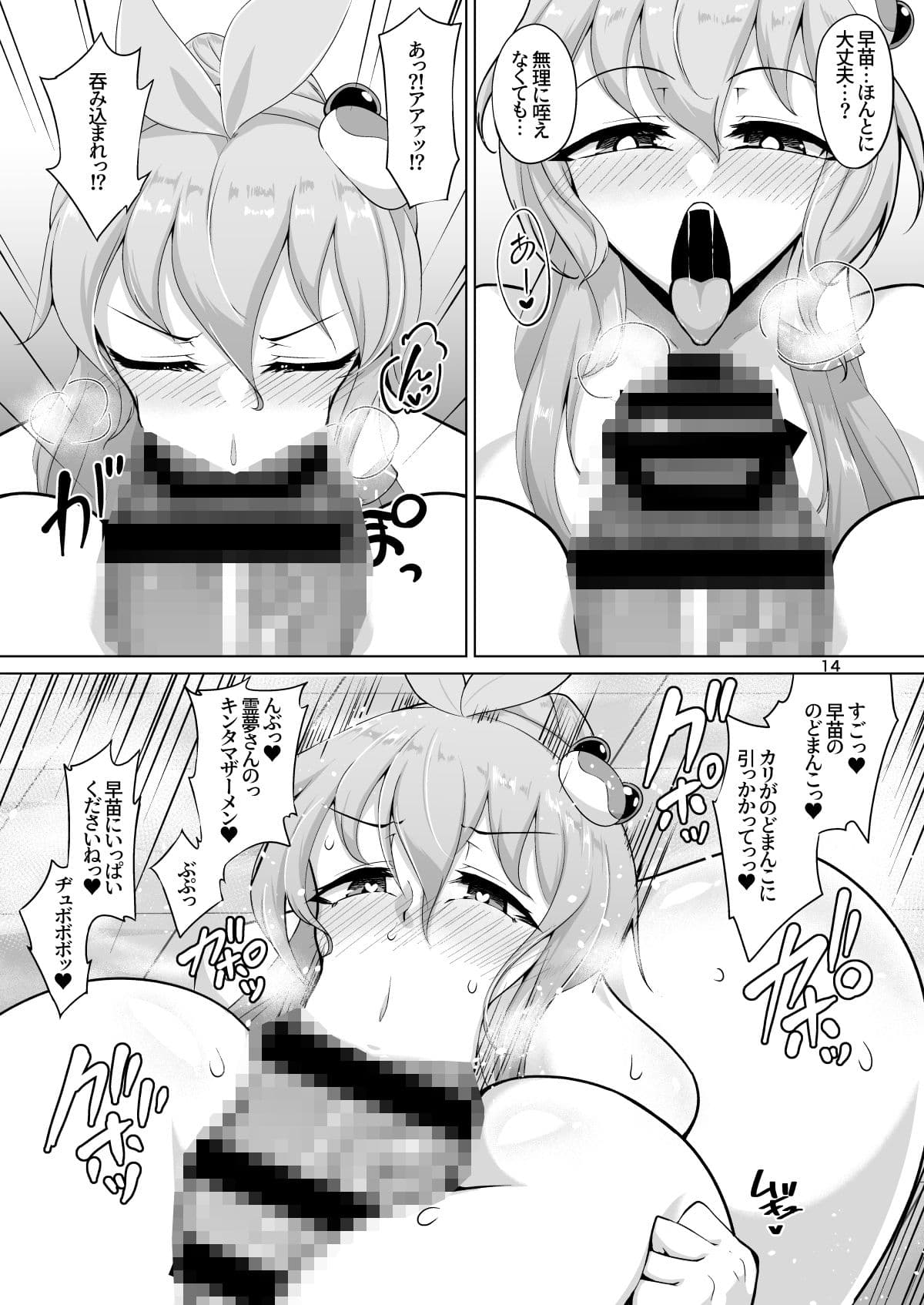 霊夢さん、い〜っぱいえっちしましょうね! サンプル画像 3