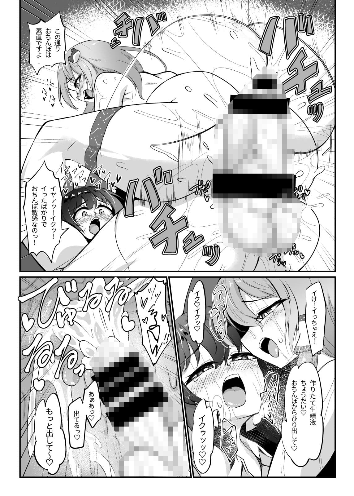 霊夢さん、えっちしましょう! サンプル画像 6