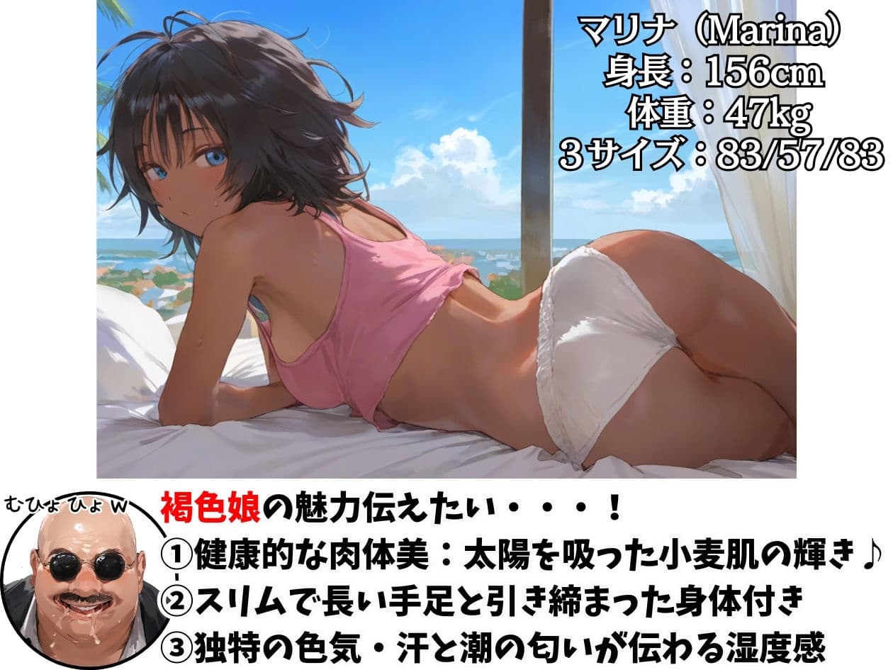 南国で出会った褐色娘と校長が金玉空っぽになるまでエッチするお話 サンプル画像 1