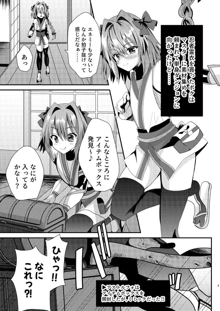 忍者アストルフォVSエロ触手 サンプル画像 6