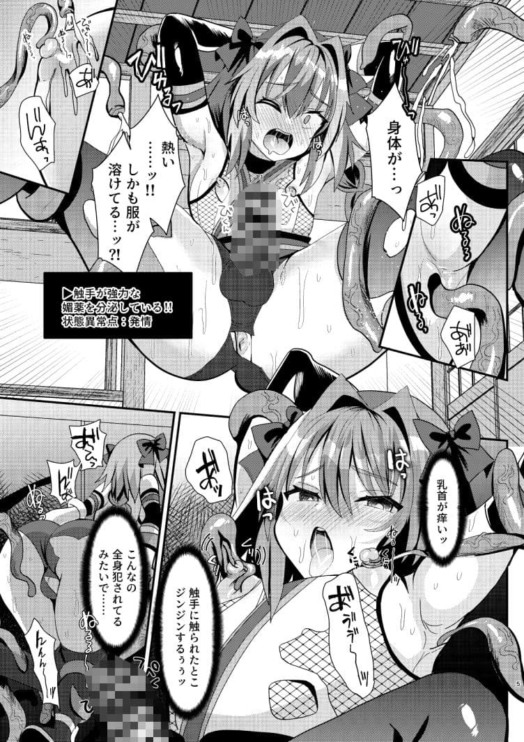 忍者アストルフォVSエロ触手 サンプル画像 8