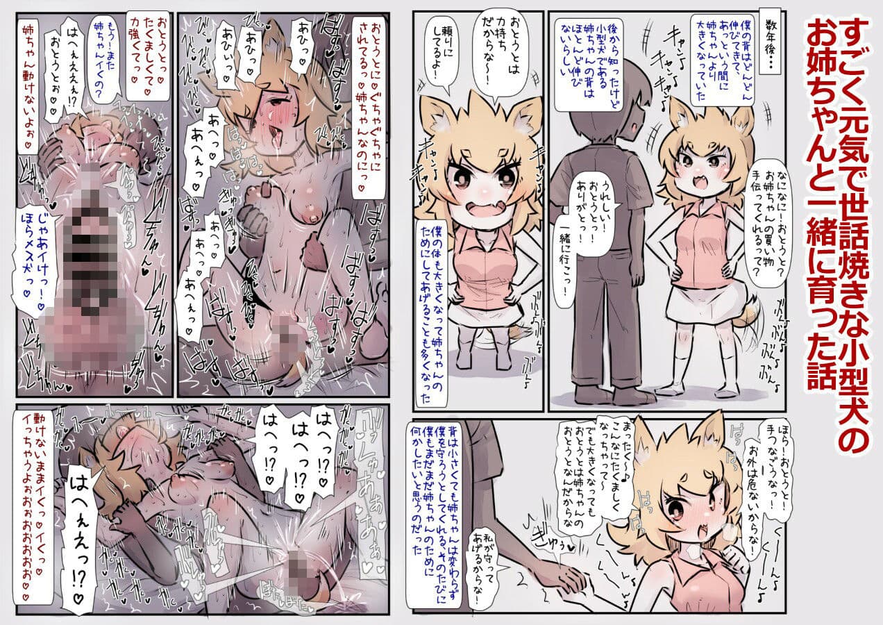 【総集編4】すごくさらにもっとラブラブあまあまハッピーエンドな話 サンプル画像 1