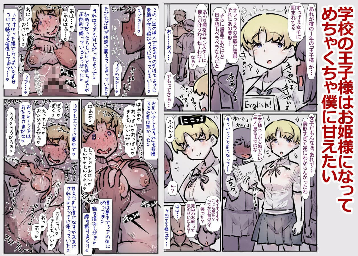 【総集編4】すごくさらにもっとラブラブあまあまハッピーエンドな話 サンプル画像 2