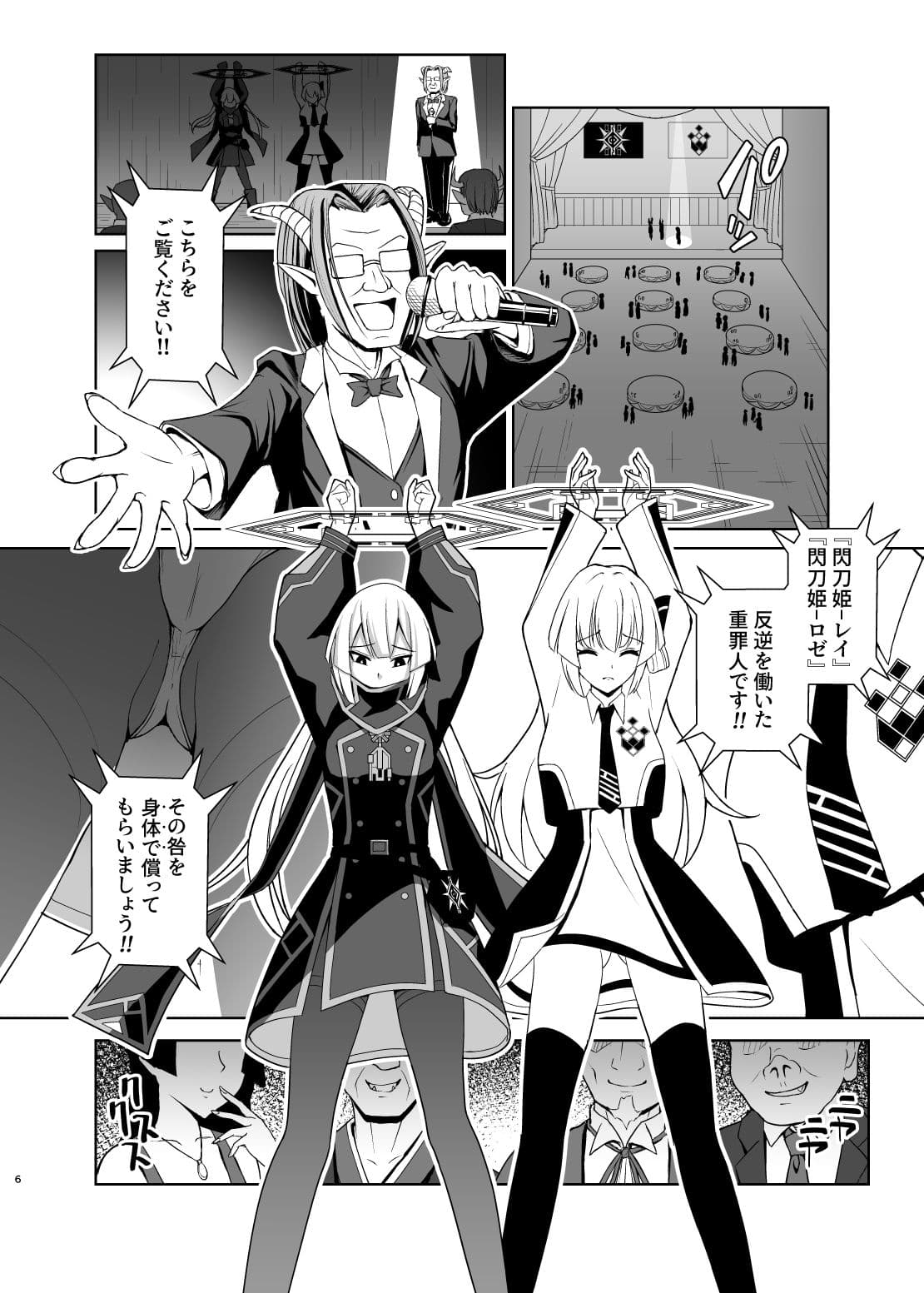 閃刀姫狂艶乱舞 サンプル画像 6