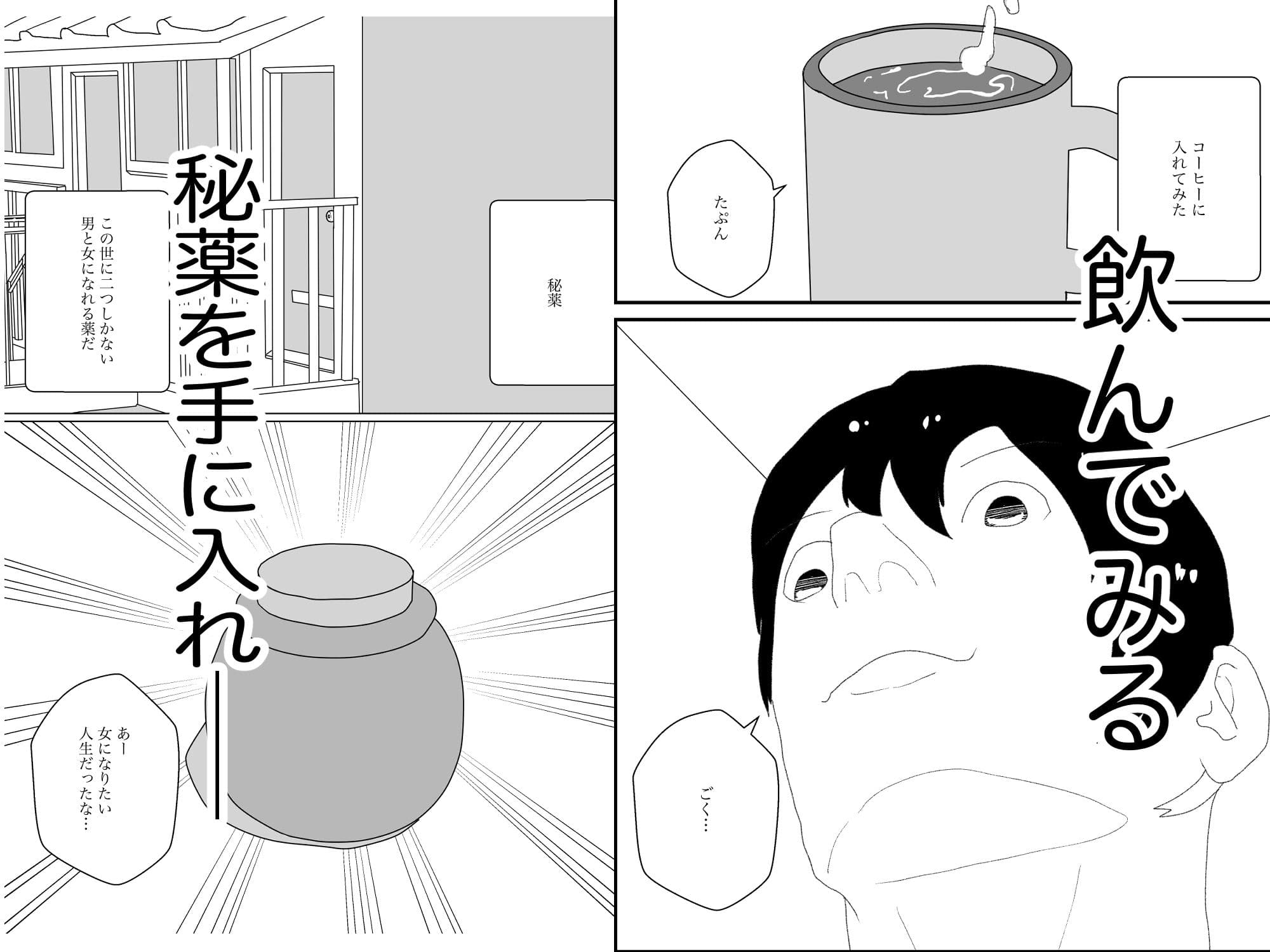 女転換をして、変身ヒロイン母親になる サンプル画像 1