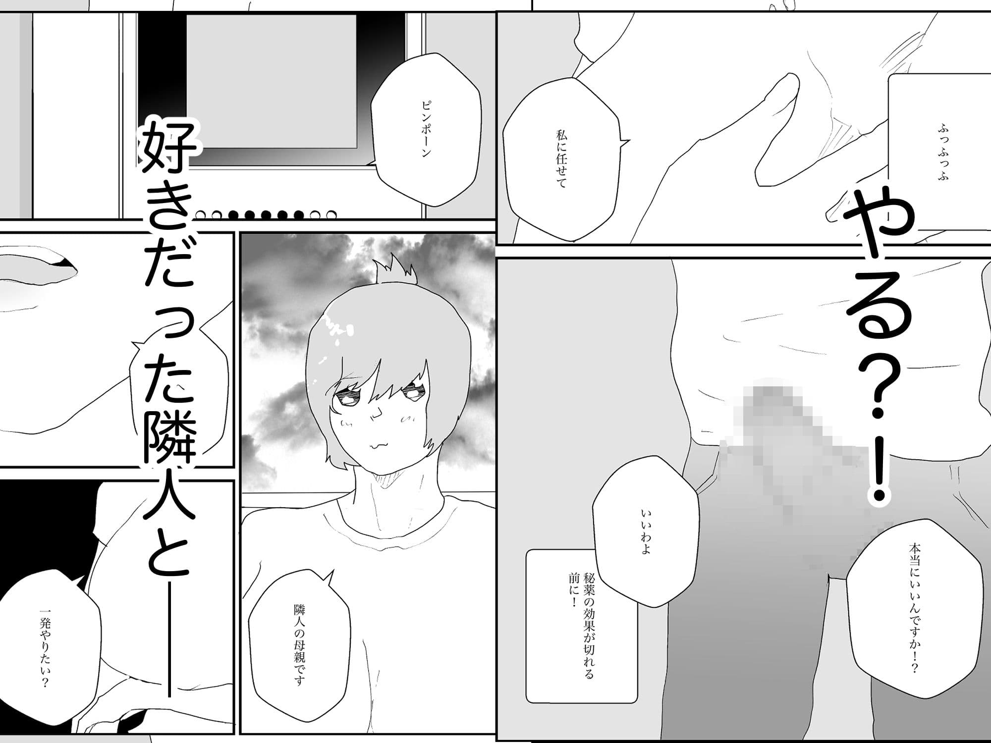 女転換をして、変身ヒロイン母親になる サンプル画像 3