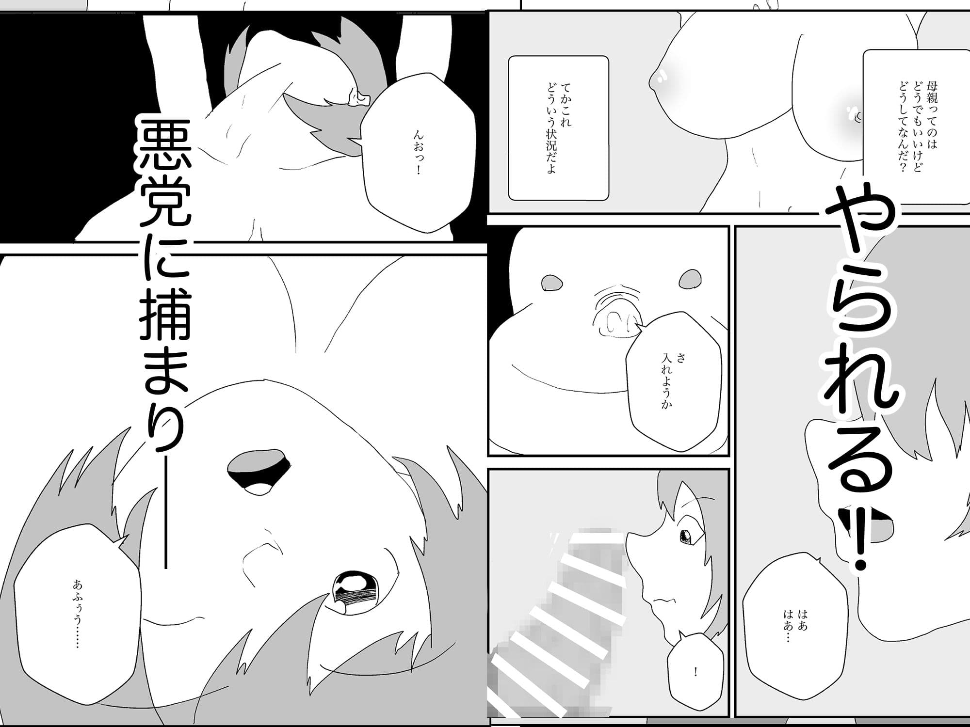 女転換をして、変身ヒロイン母親になる サンプル画像 4