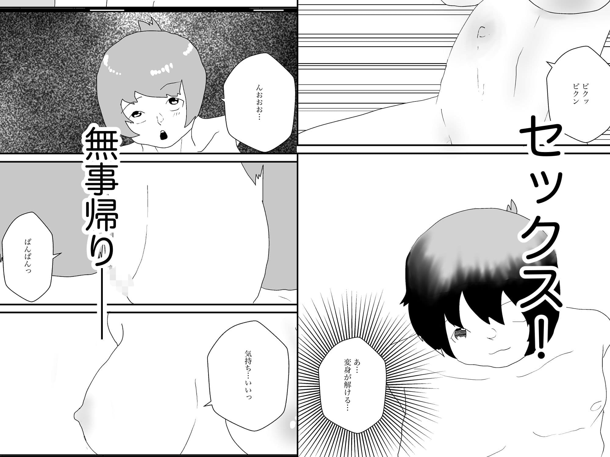 女転換をして、変身ヒロイン母親になる サンプル画像 5