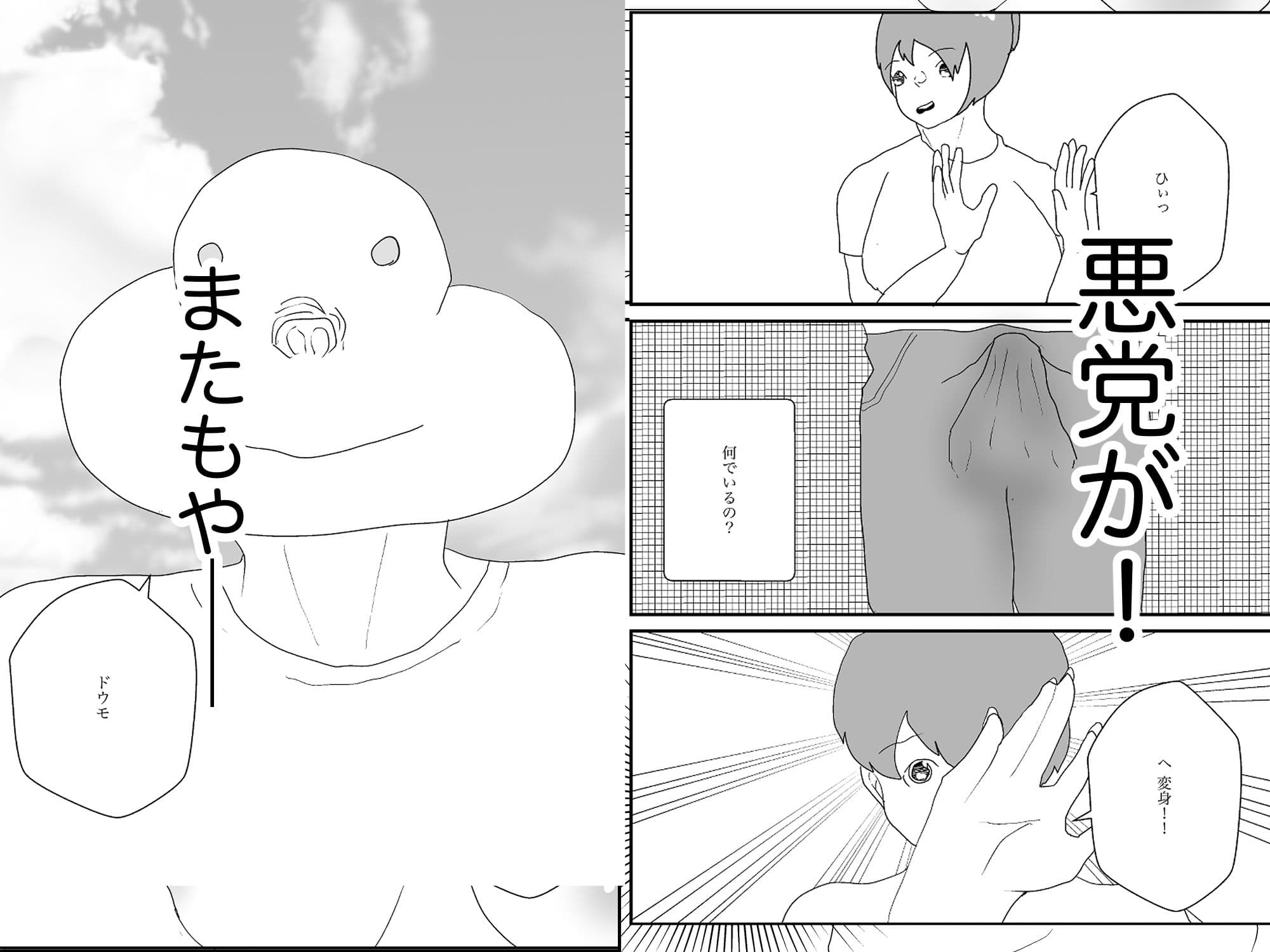 女転換をして、変身ヒロイン母親になる サンプル画像 6