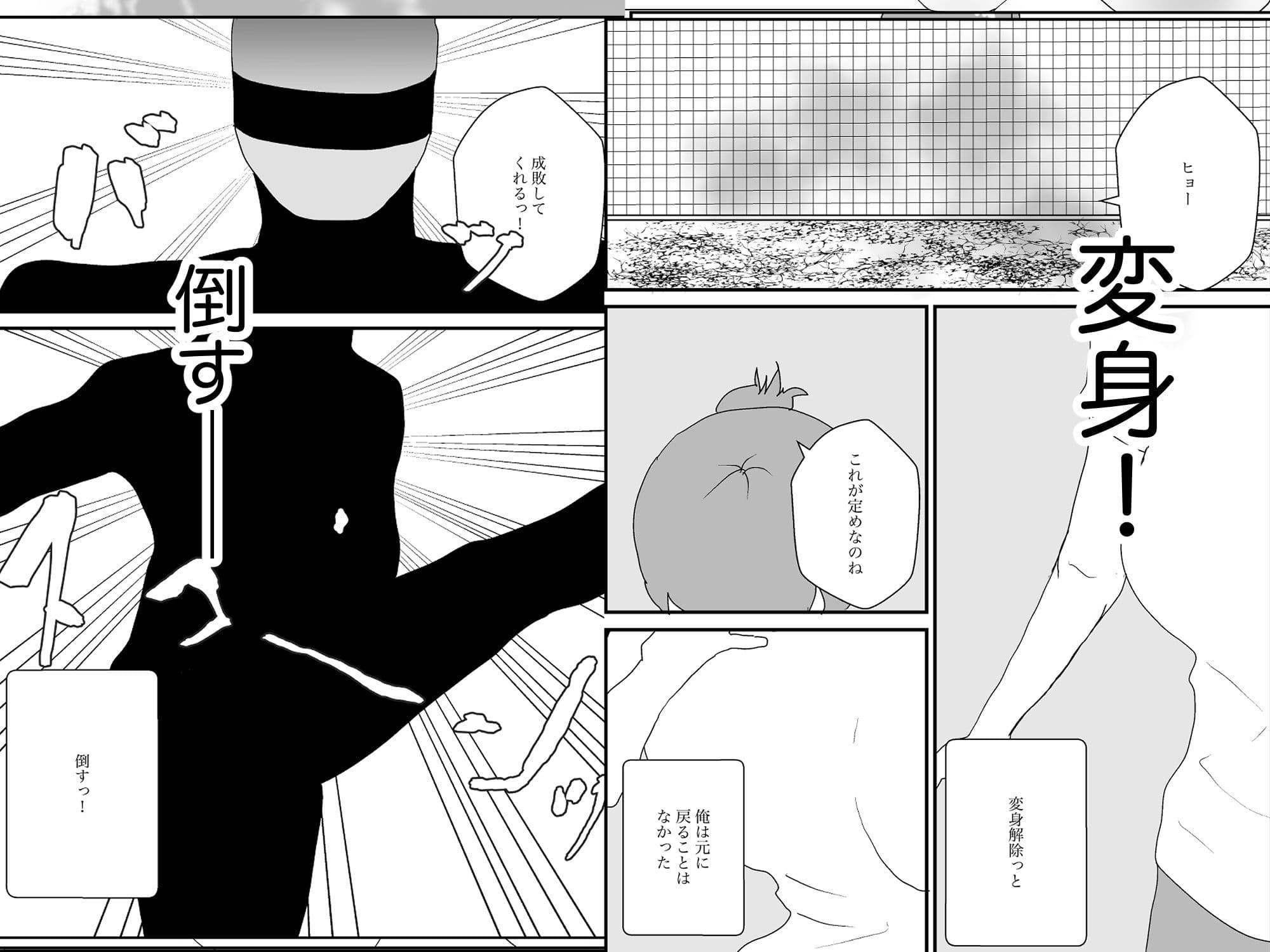 女転換をして、変身ヒロイン母親になる サンプル画像 7