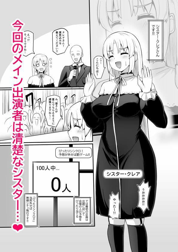 ブザマエロバラエティ にじブザ サンプル画像 2