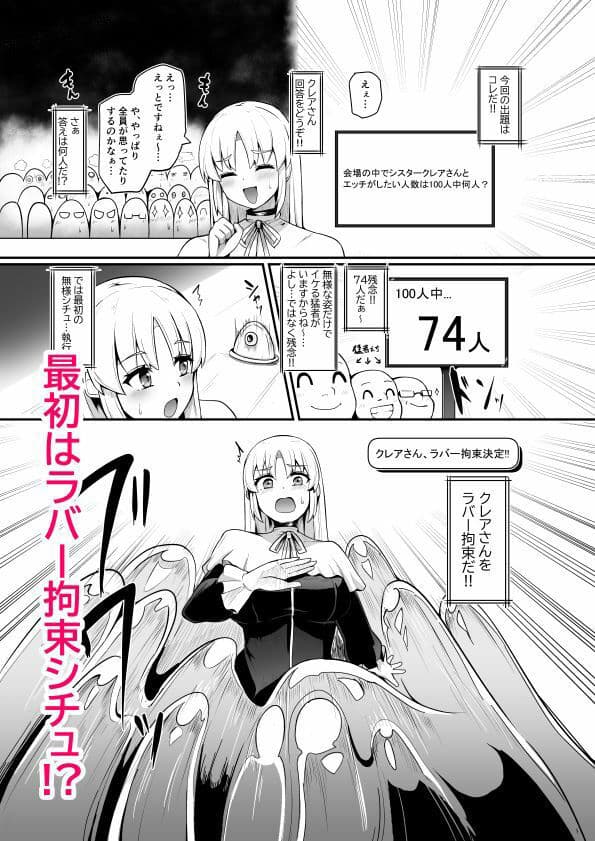 ブザマエロバラエティ にじブザ サンプル画像 3