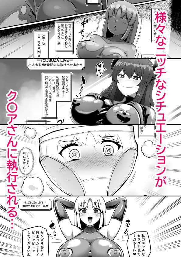 ブザマエロバラエティ にじブザ サンプル画像 4