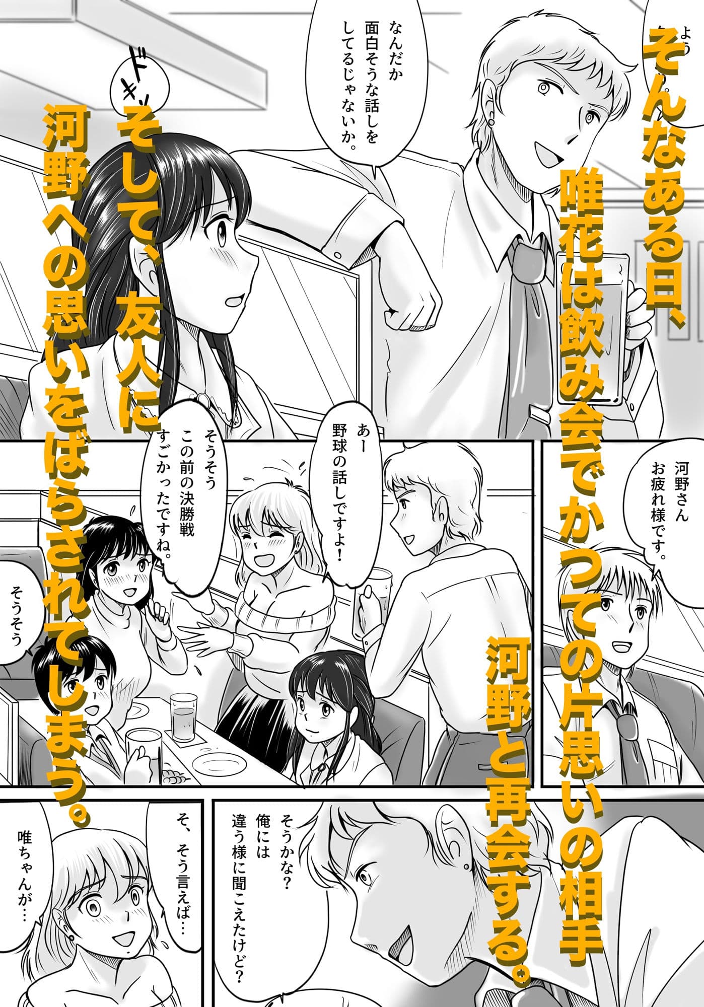 失われたペンダント 総集編 サンプル画像 2