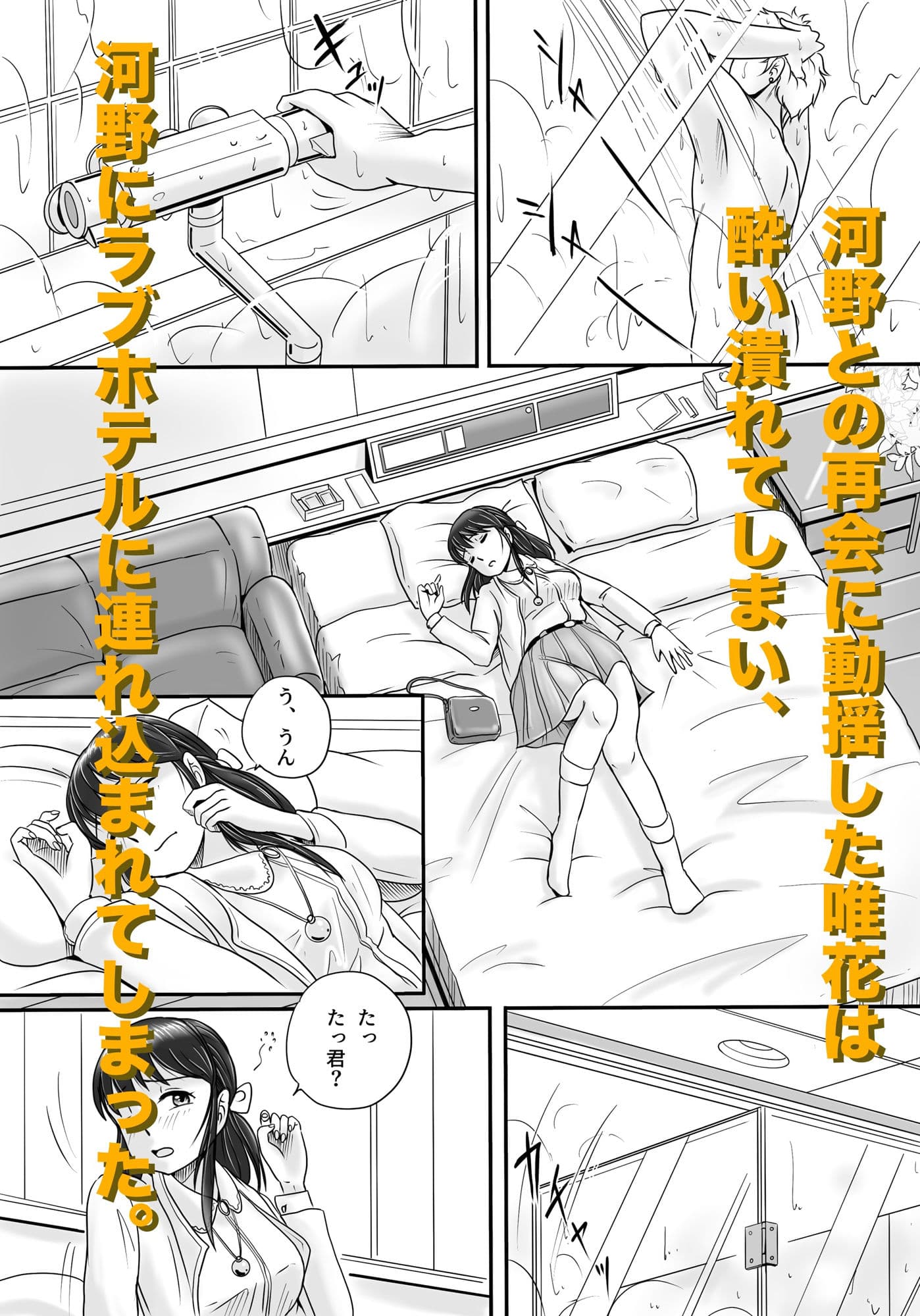 失われたペンダント 総集編 サンプル画像 3