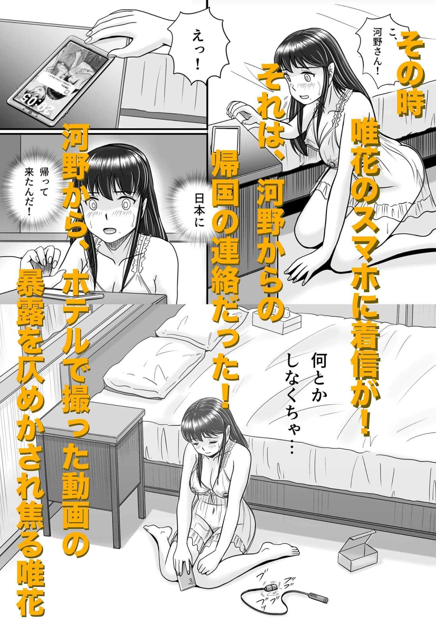 失われたペンダント 総集編 サンプル画像 9