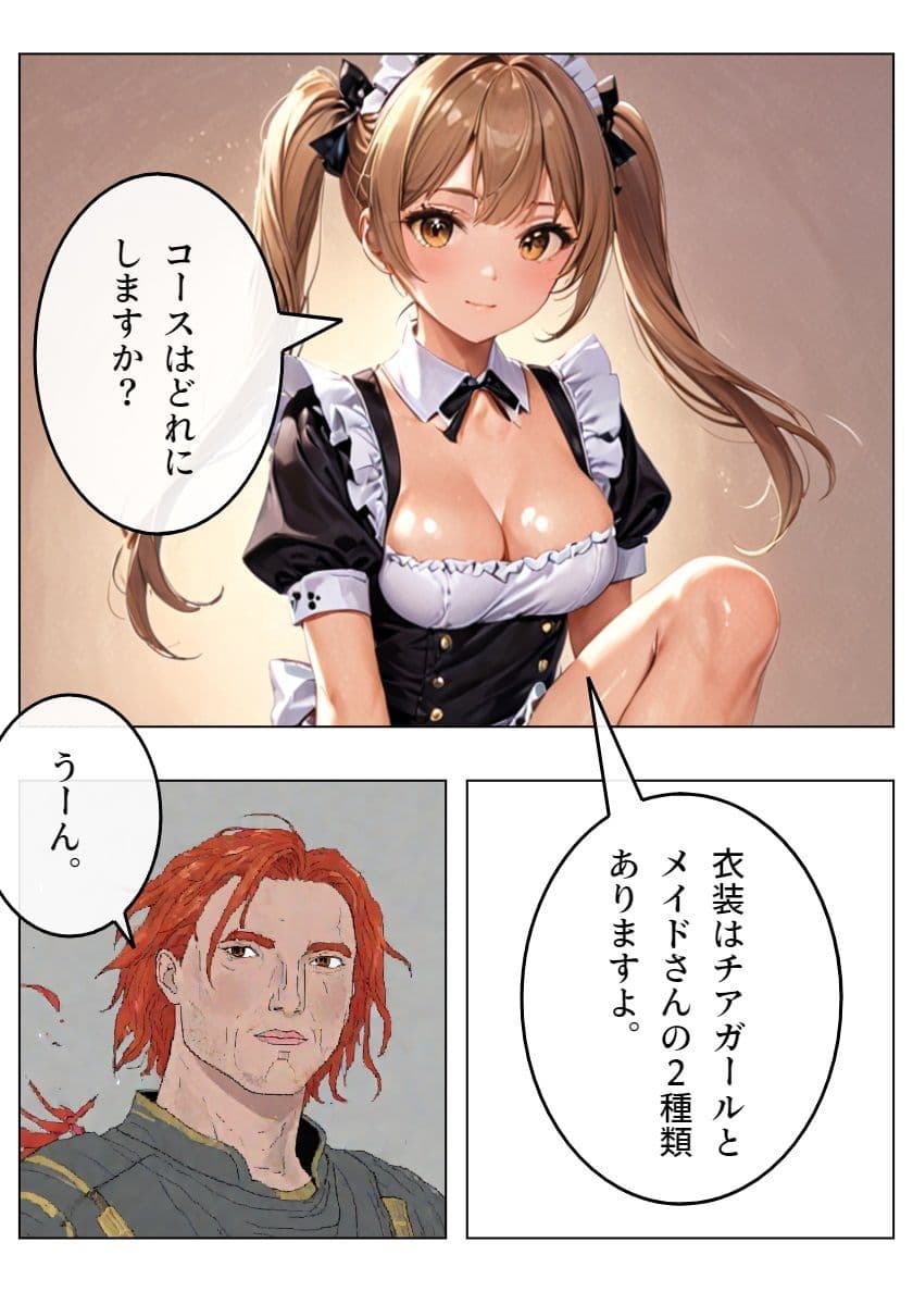 チア風俗 サンプル画像 5